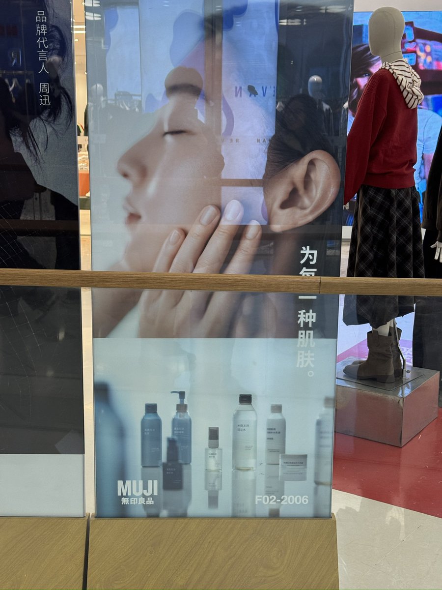 ChangChengping's tweet photo. 中国の無印は、日本と同じく定番の商品も基本的にありますが、中国ならではの商品もたくさんありますね。 https://t.co/lv82ZICPgN