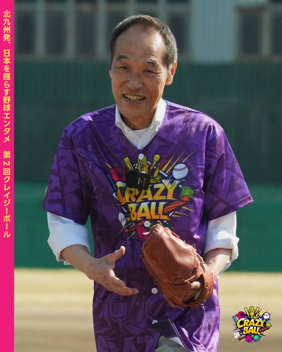 crazyball2025's tweet photo. 【まさかのサプライズ登板❗️】
3月1日に開催したクレイジーボールでは #東国原英夫 さんにご来場いただきました🔥

そしてなんと…
当日の始球式オファーにもかかわらず快くマウンドへ❗️
しかも...
ナイスピッチングを2回も🙌⁉️

会場は一気にヒートアップ🔥🔥
突然のお願いにも関わらず、素晴らしい投球を本当にありがとうございました⚾️✨
#クレイジーボール #始球式 @takapon_jp