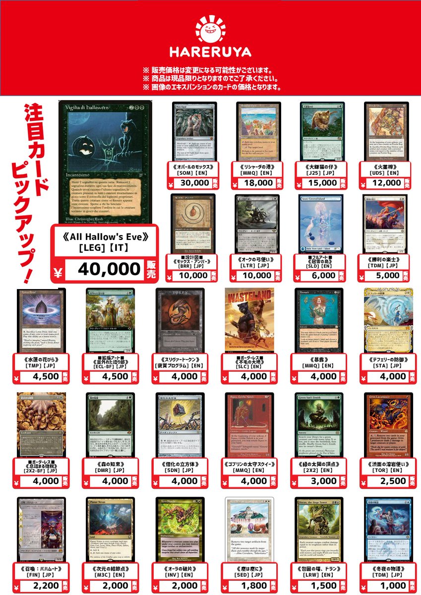 商品情報】 人気・高額カードを多数ピックアップ🔥 《オパールの