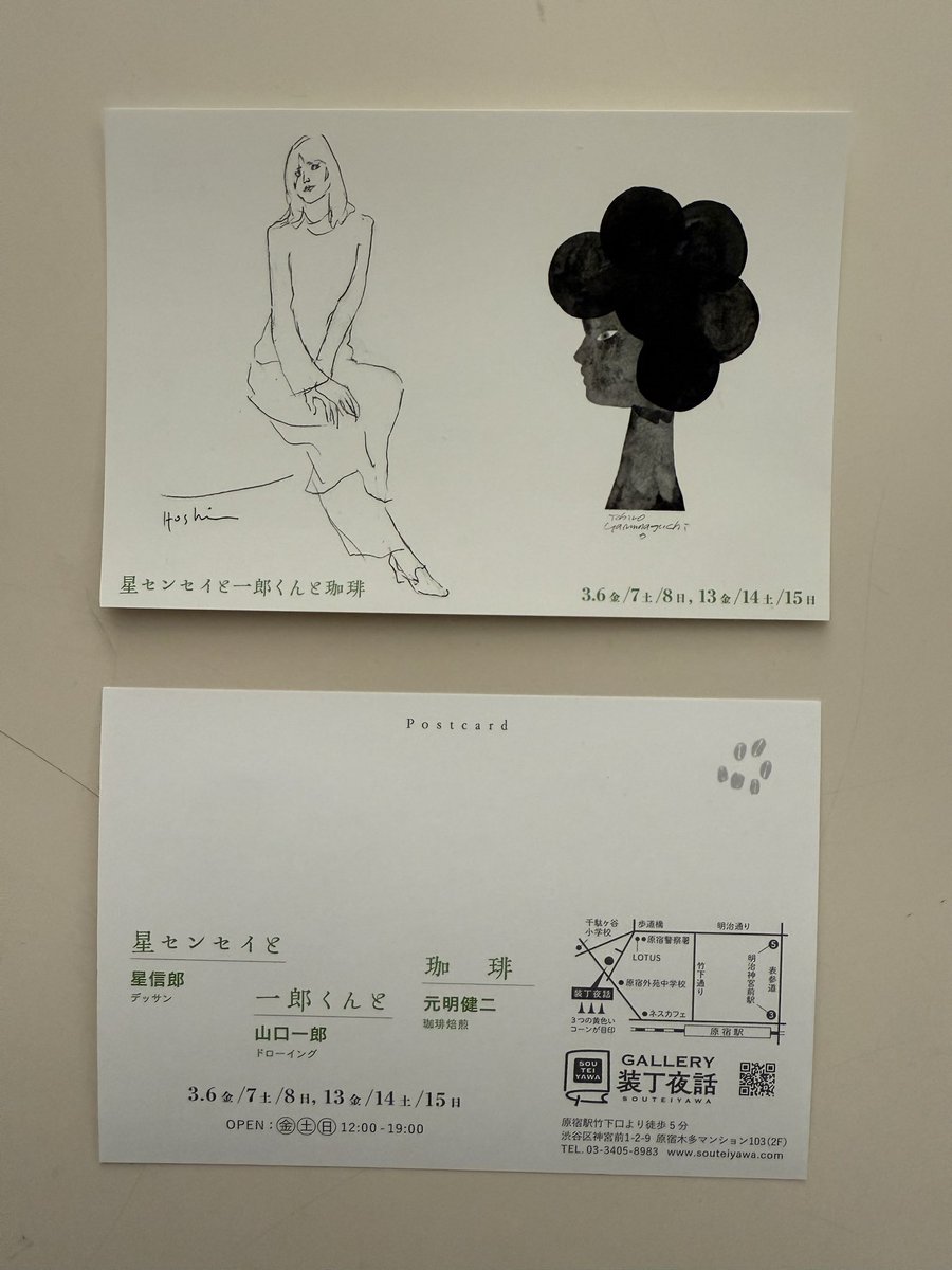 山口一郎 (@unagicomputer) / Posts / X