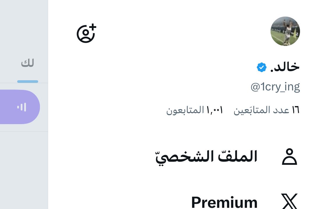 مدري وين اختفيتم ،ترجعون بالسلامه.