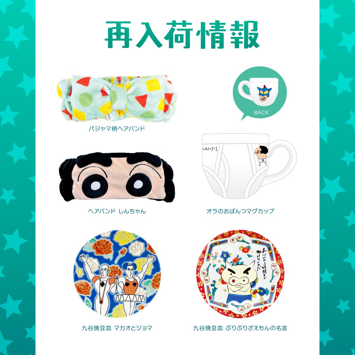 クレヨンしんちゃん シネマパレード【公式】 (@shinchan_cinema