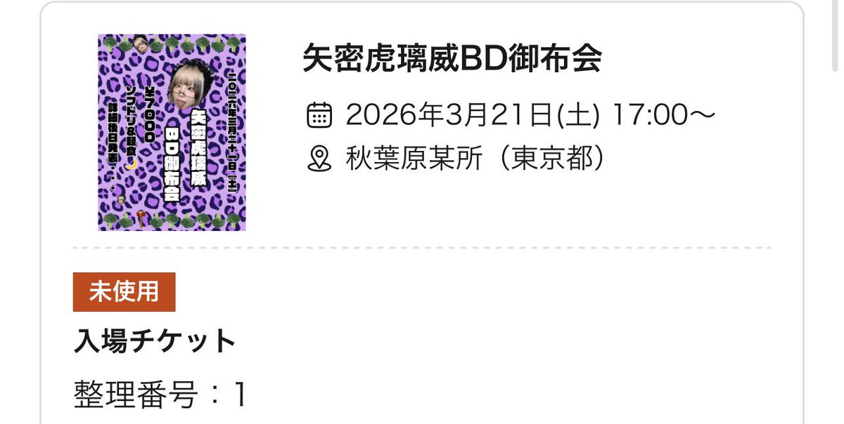 tomosora1023's tweet image. 整理番号1番ゲッチュ🤣
運良すぎん？？🤣
#やみっコリー畑
#beby inspire