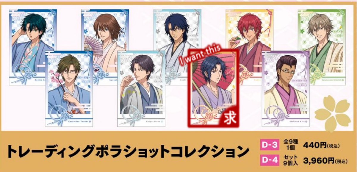 交換/譲渡】新テニスの王子様 テニプリ 缶バ ポラショット特典