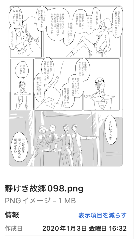 (流石に一部完全回収では……?) 