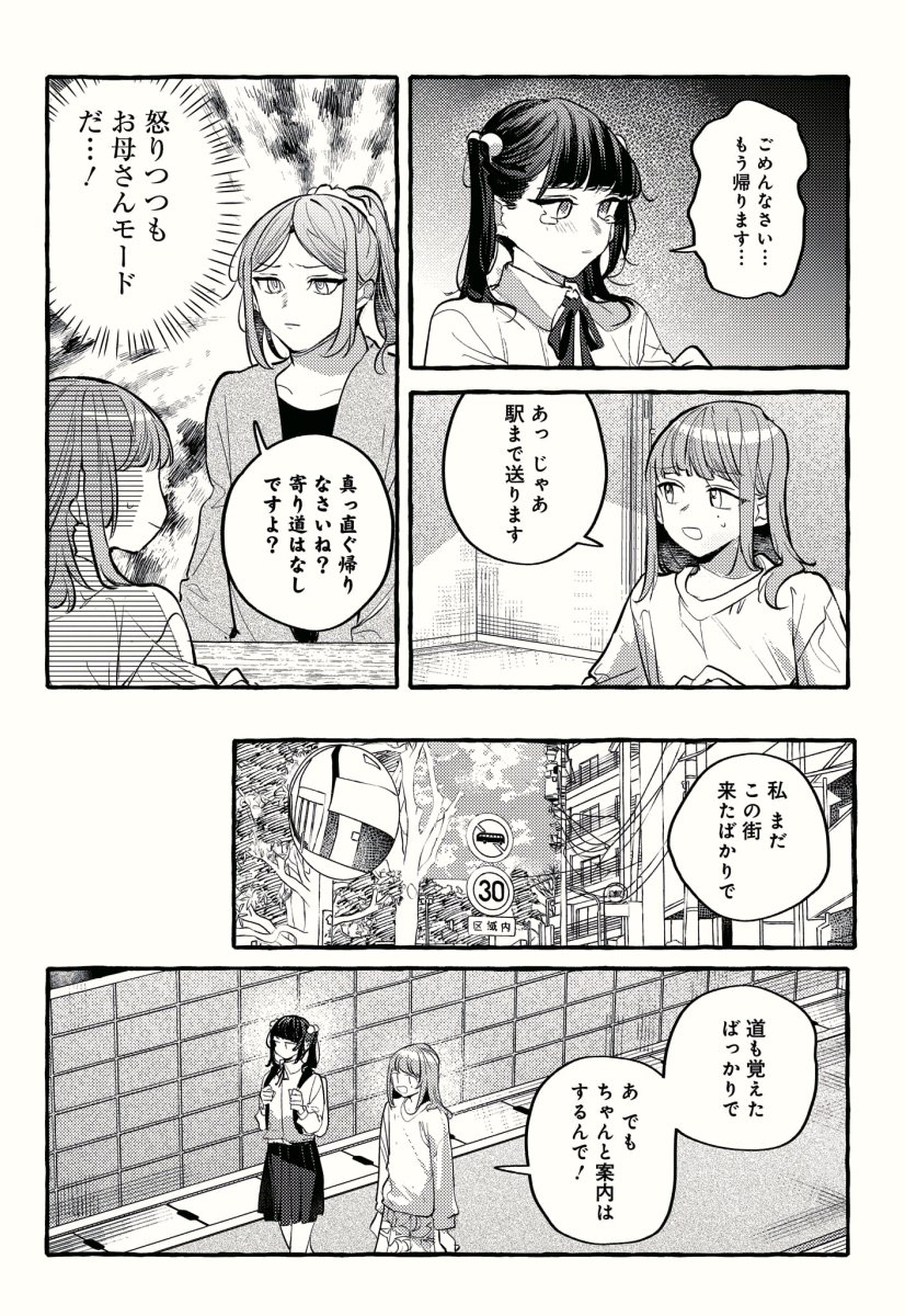 「創る庭」第四話、後半が配信しました。
くー姉とさくのがようやく会えたけど…。
よろしくお願いします!!✍️
📖カドコミ
https://t.co/xTYKFxgQJh 