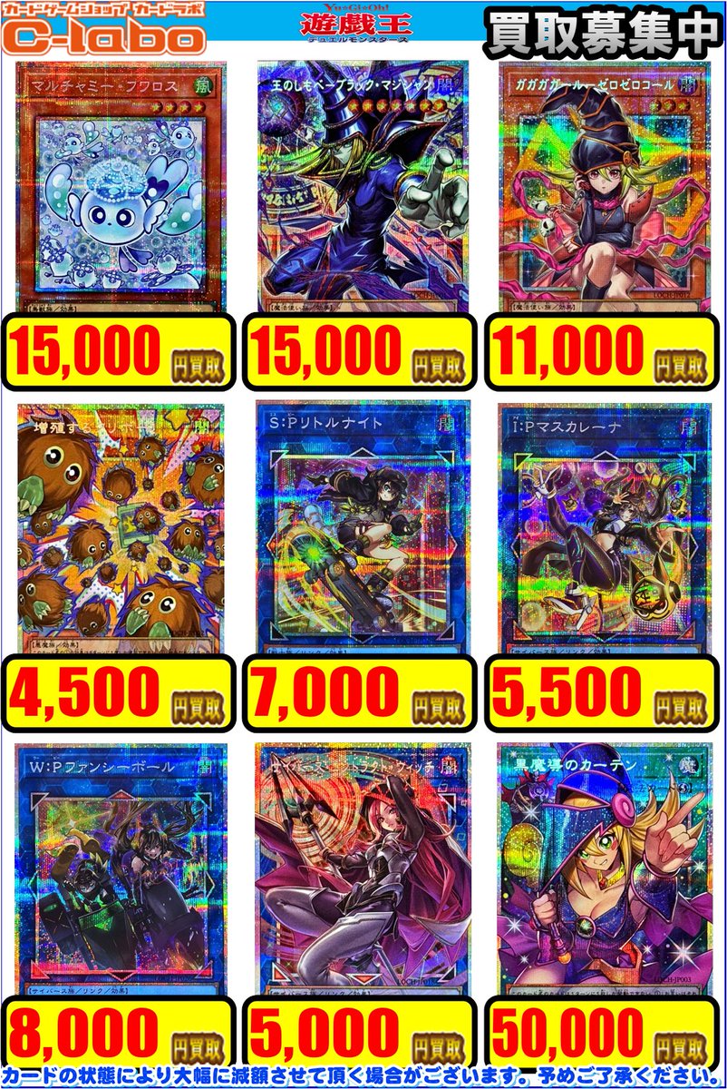 遊戯王 買取情報】 最新弾『LIMIT OVER COLLECTION THE HEROES』の買取