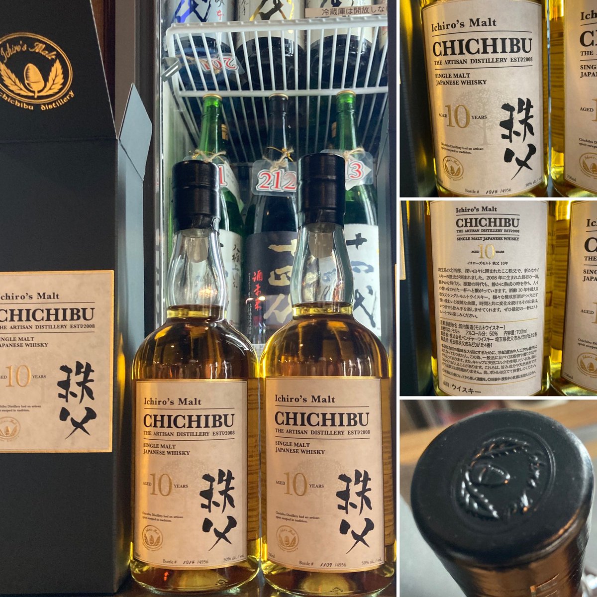 イチローズモルト 埼玉県の秩父蒸留所より秩父10年が入荷して来ました