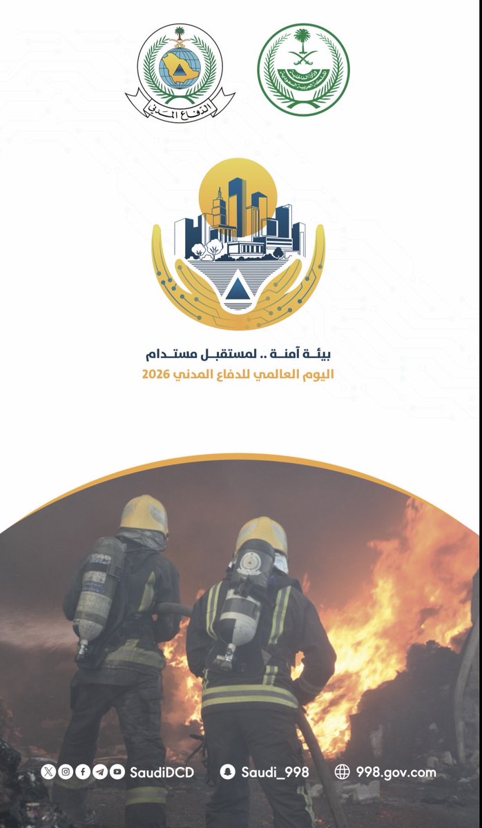 جمعية التنمية الأهلية بالشقيق ( حياة ) tweet media