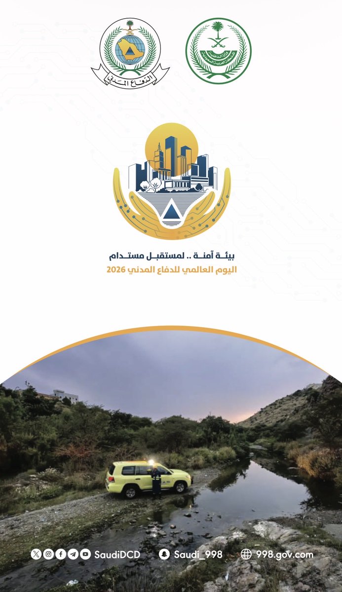 جمعية التنمية الأهلية بالشقيق ( حياة ) tweet media