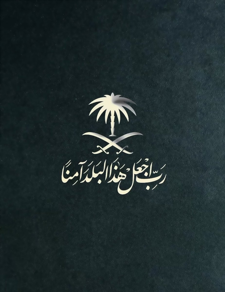 July_m_sh's tweet photo. #الرياض_الان
اللهم إننا صائمون بأمانك مؤمنون بحفظك
ندعوك ونحن ممن أقر بنعمك ونرجوك ونحن نتيقن بقدرتك
أن تعين ولاة أمِرنا ومن سهروا ليلاً ونهارِاً لحفظ أمننا بأن تكون لهم خير مانع وأقوى رادع وأكرم من تولّى أمرنا وأن تصون بلادنا وتحمي حدودنا

#اللهم_احمي_بلادنا
#امنون_مطمئنون 🇸🇦 https://t.co/F2mijhIOAY