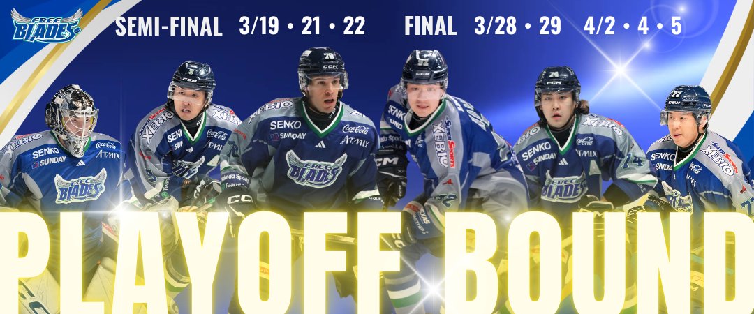 🔔NEWS RELEASE🔔 ASIA LEAGUE ICE HOCKEY 2025-2026 プレーオフ進出