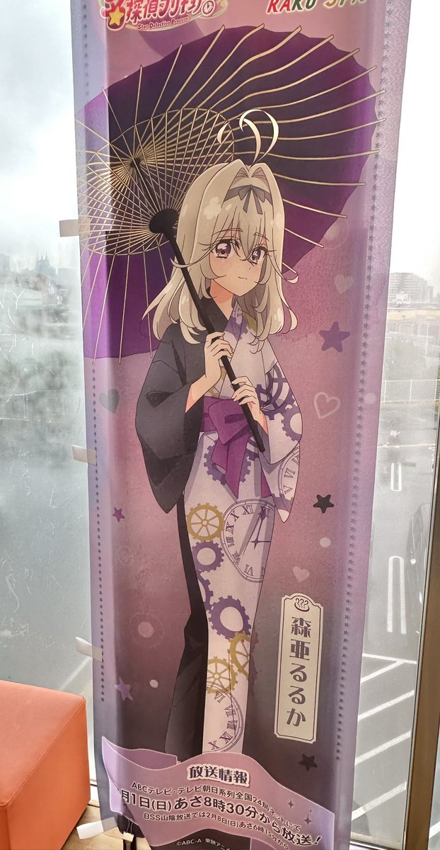 仕事終わりRAKU SPAでアルカナ・シャドウの湯♨️ コースターるるかで