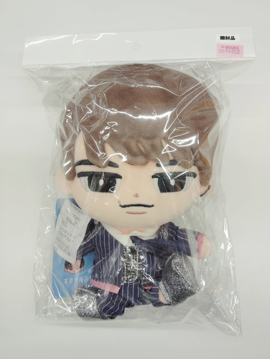 入荷情報】 #SnowMan #渡辺翔太 さん #すのチル BIGぬいぐるみが再入荷