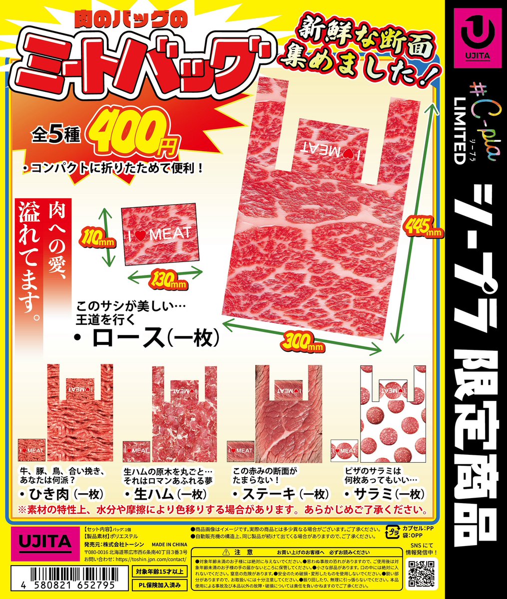 🪁本日の入荷商品🪁 ⭐️ ミートバッグ ⭐️ HARUKA YAMAKAWA SUPER