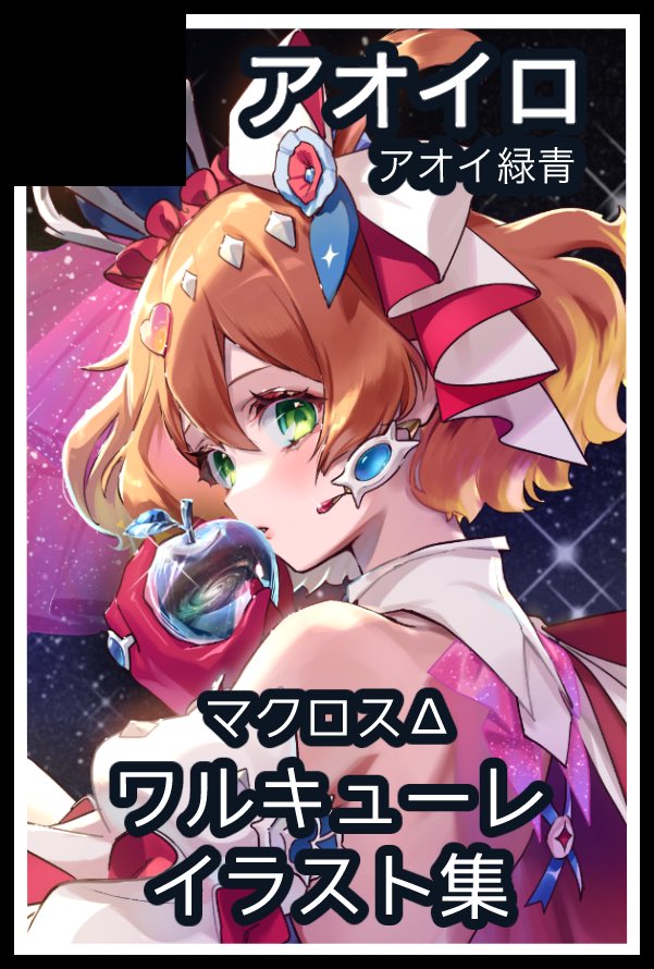 ぜっっったいげっとさせてください🥹💕💕💕💕💕