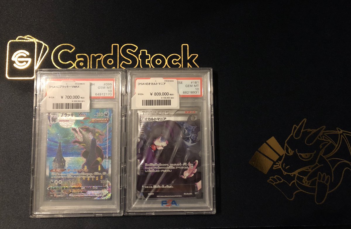 高額PSA10 ✨黒ルザミーネPSA10✨¥488,000 入荷🔥 状態確認だけでもお