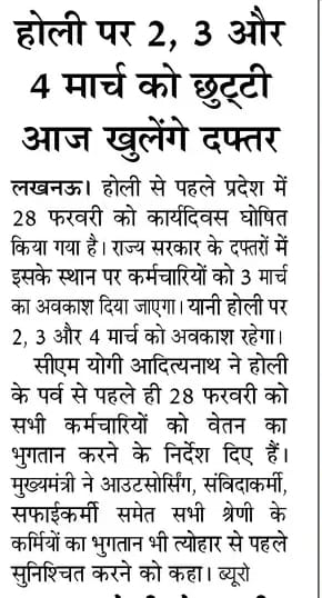 NEERAJBARA76024's tweet photo. आदरणीय आपके दिए गए आदेशों का अवहेलना हुआ है। और UPSRLM मिशन कर्मियों की होली फीकी पड़ गई।
@myogiadityanath @myogioffice @UPGovt @UpRuralDev @kpmaurya1 @DAY_NRLM @CMOfficeUP https://t.co/v18100d0l9