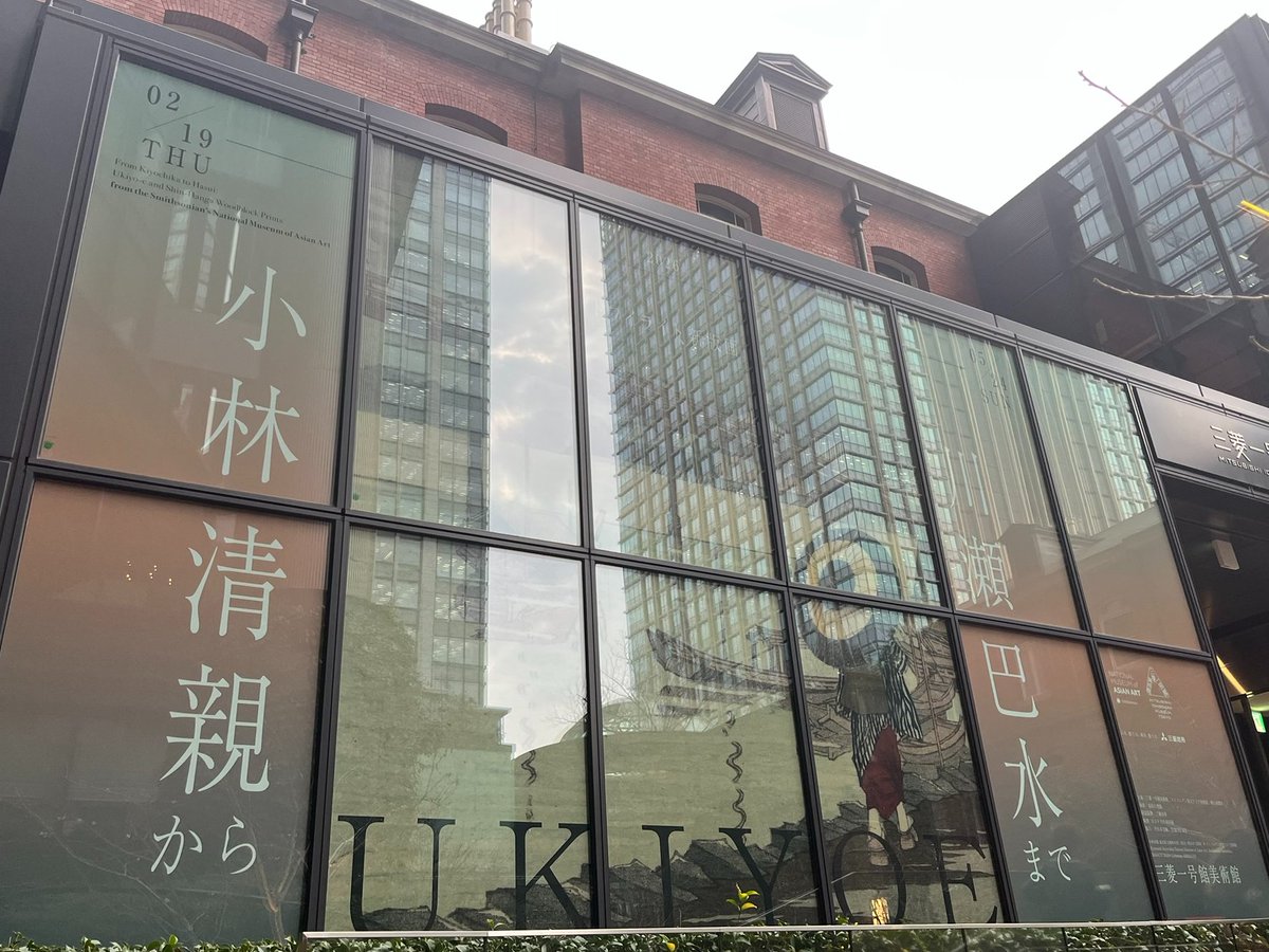 vbaojisan's tweet photo. 小林清親の半生を描いた「東京新大橋雨中図」を読んだ。新大橋は近所で馴染みがあり、史実かは分からないが心に残る話だった。
三菱一号館美術館の「トワイライト新版画」の通行手形を購入した��で、次回は清親の作品をじっくり鑑賞したい。展覧会のポスターには小説の題名の作品が使われている。 https://t.co/NY3P8voaSS