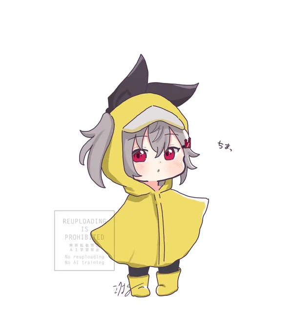 雨さんだね