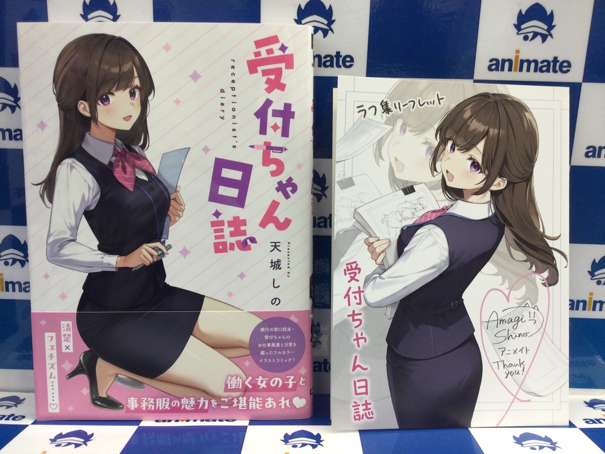 📚新刊情報📚】 電撃コミックスEX 「受付ちゃん日誌」 アニメイト特典