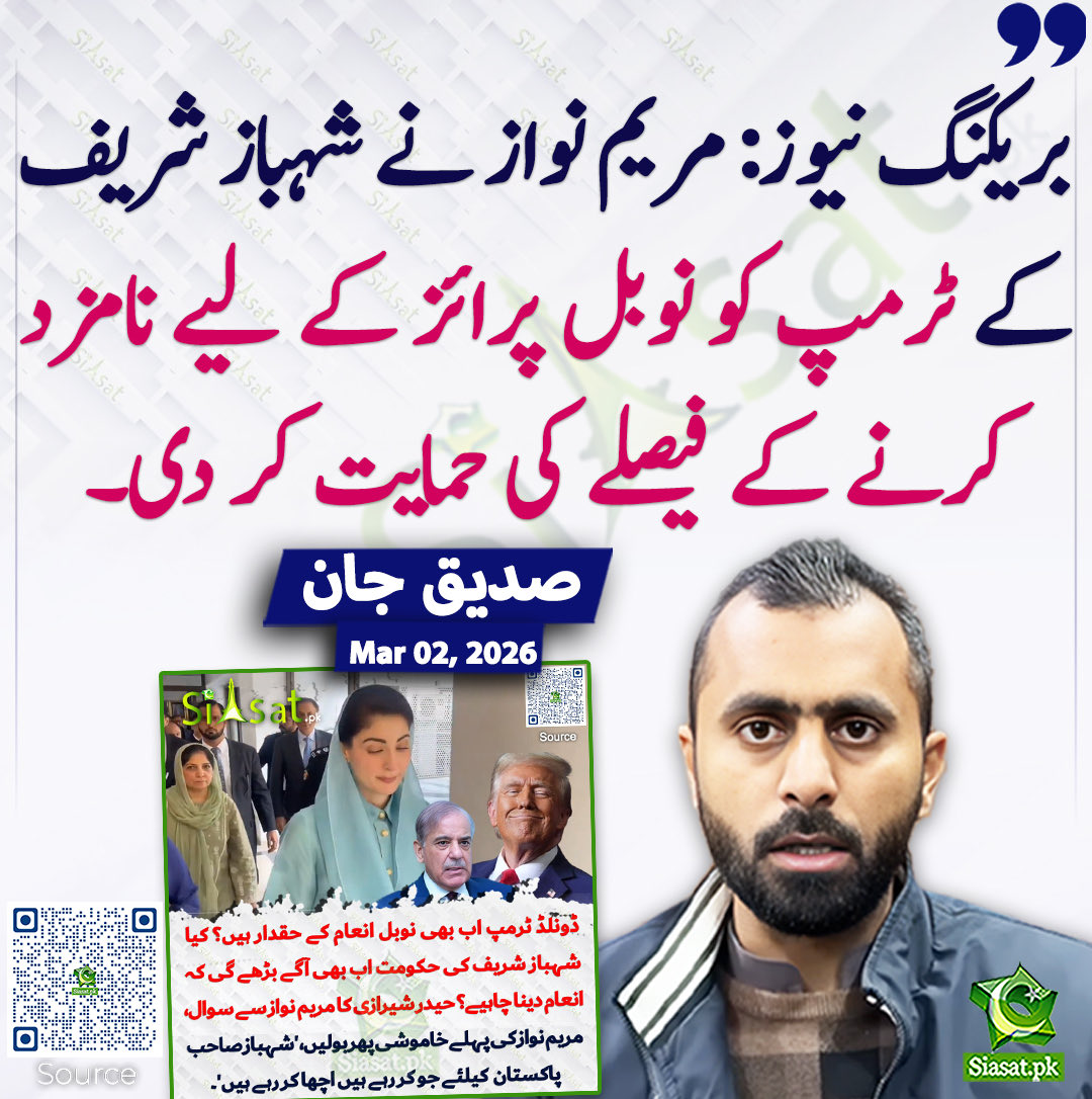 مکمل بات یہ ہے 
ایران پر اسرائیل امریکہ کے حملوں کے بعد حمایت کردی