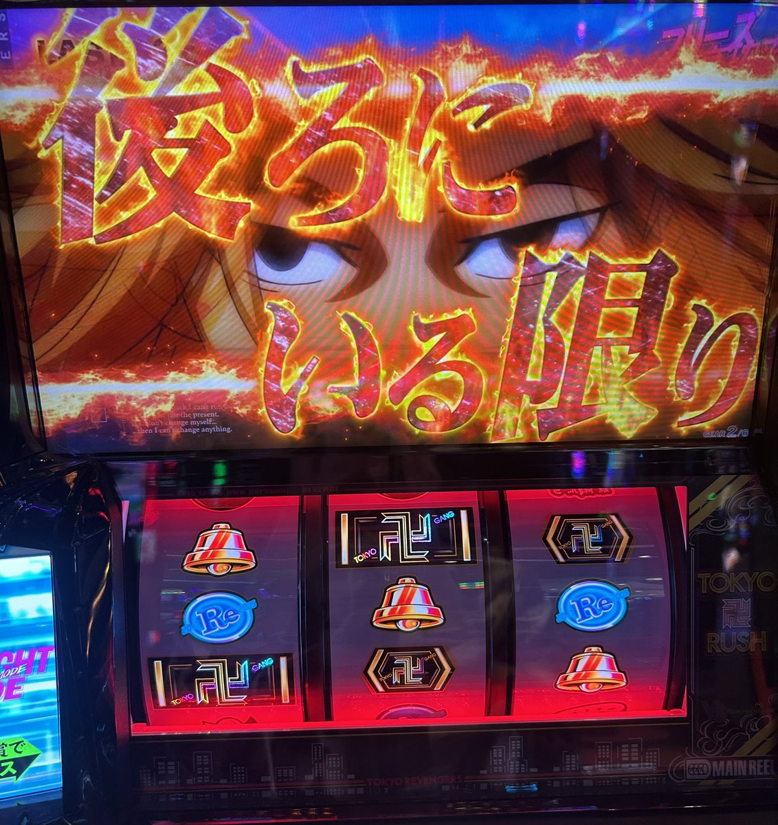 ちゃめからのﾐｯﾄﾞﾅｲﾄ→東卍ﾁｬﾝｽ✖️ からの天国アタリ🎯 リベンジﾁｬﾝｽ