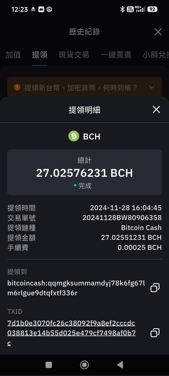 Free BCH 💚 BMB CashT🟢kens tweet media