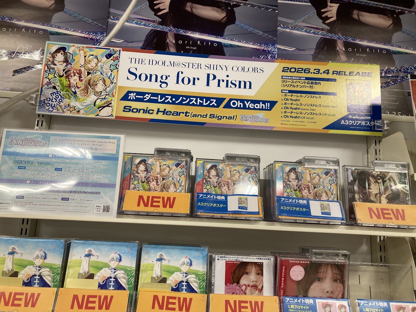 アニメイト新宿 on X: 