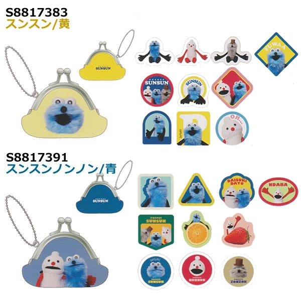 パペットスンスングッズ情報 (@puppetsunsun__) / Posts / X