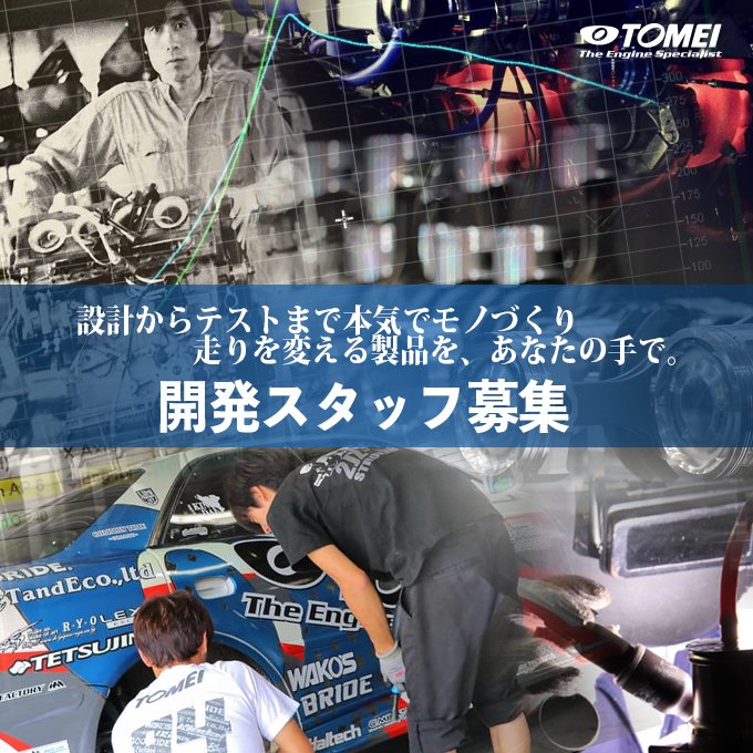 Tomei Powered Inc. tweet media