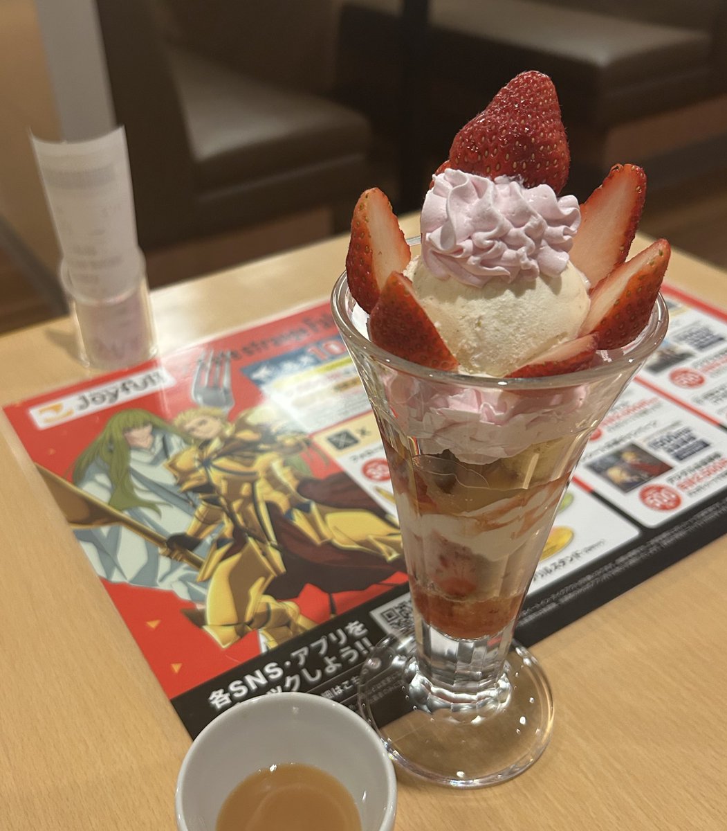 #マスタージョイフルへ集合