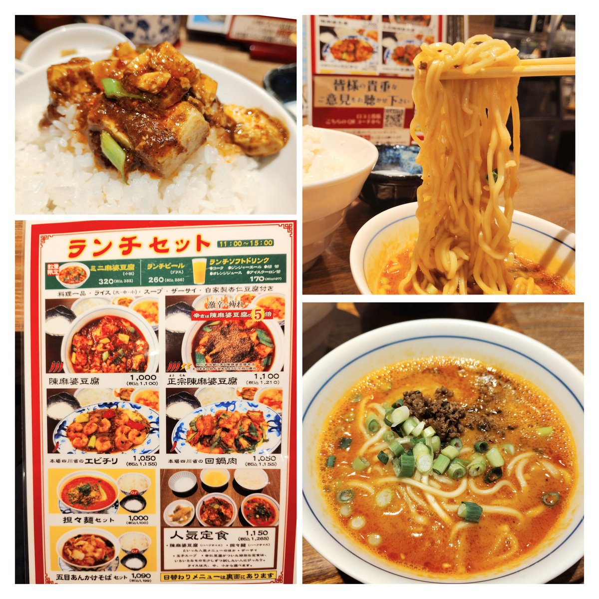 bonesetterYND's tweet photo. 桜木町『陳麻婆豆腐 』

人気定食1265円
5年半前 横浜市役所内商業施設｢ラクシスフロント｣にオープンした全国12店舗ある麻婆豆腐発祥店であり中国政府から認められた本格四川料理店。程良い辛みの中に絶妙なうま味・コクがありご飯が進む麻婆豆腐に花椒が効いた絶妙な濃厚辛みスープの担々麺も👍✨ https://t.co/NHQ1u6ZNAy