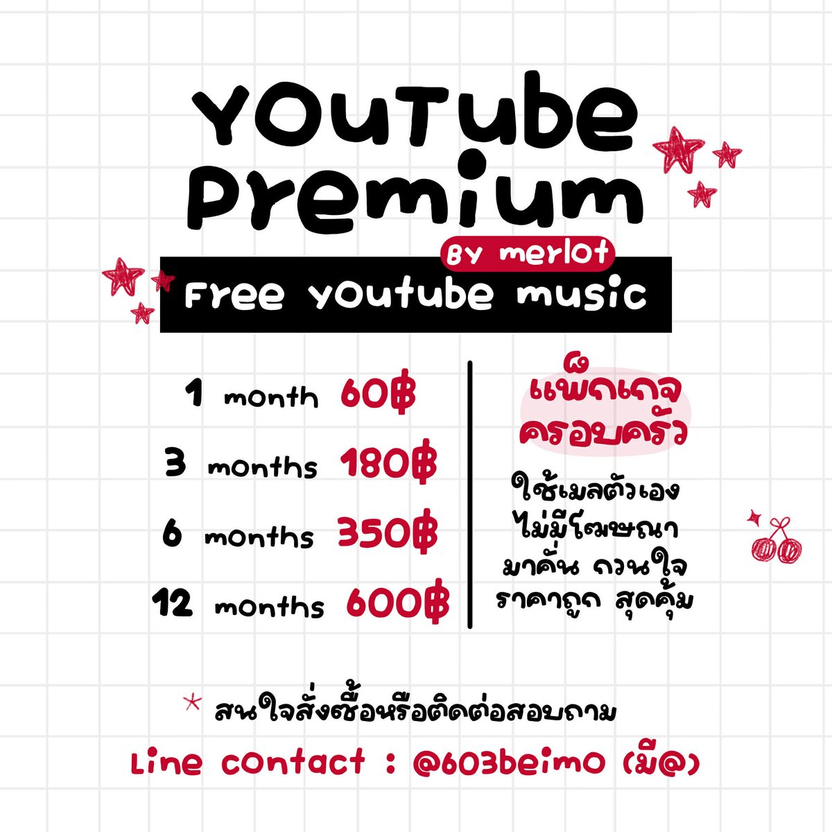 mertie | หารยูทูปพรีเมี่ยม🍒 tweet media