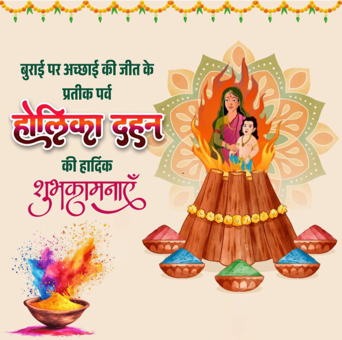 RohtakJunction's tweet photo. आप सभी को होलिका दहन की हार्दिक शुभकामनाएं। https://t.co/sJHjMxUM6R
