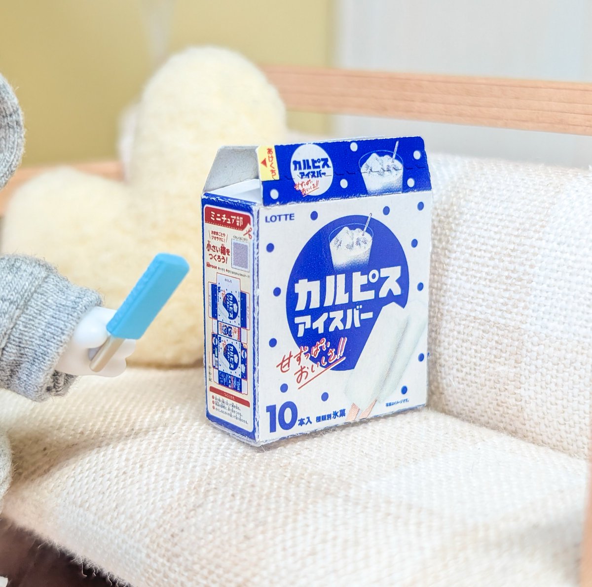 ちっぷ🐻🍯👟CHIP☆STARS (@chip_tea) / Posts / X