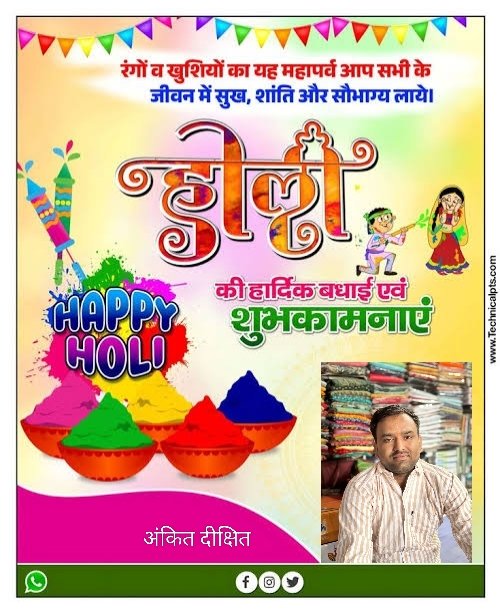 आप सभी को होली की हार्दिक शुभकामनाएँ। #HappyHoli
<a href="/AnkitDixit25194/">Ankit Dixit Ankit</a>