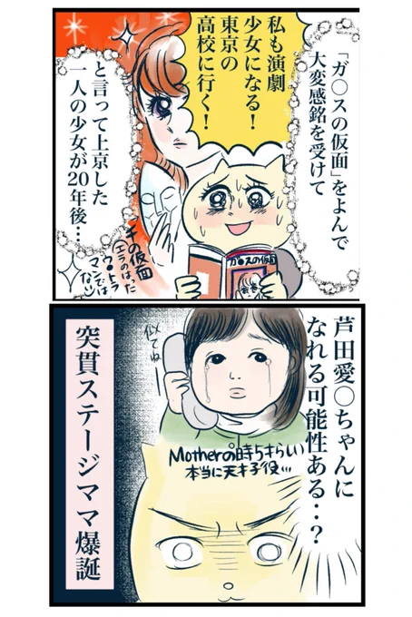 自分の子供を芦田愛○ちゃん並みの子役にしようと思った時の話(0/4) 