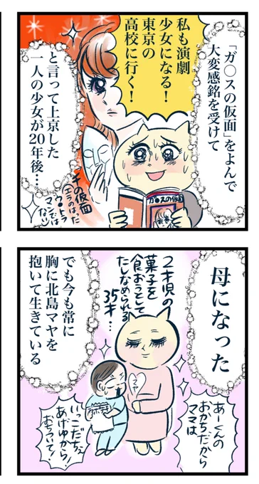 自分の子供を芦田愛○ちゃん並みの子役にしようと思った時の話(1/4) 