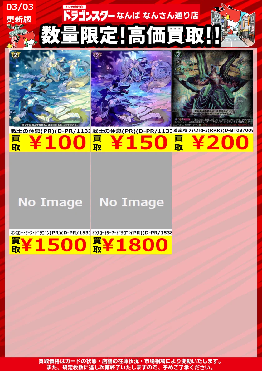 ドラゴンスターなんば なんさん通り店 on X: 