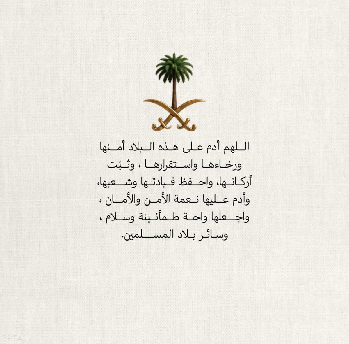 Kawthar alharthi tweet media