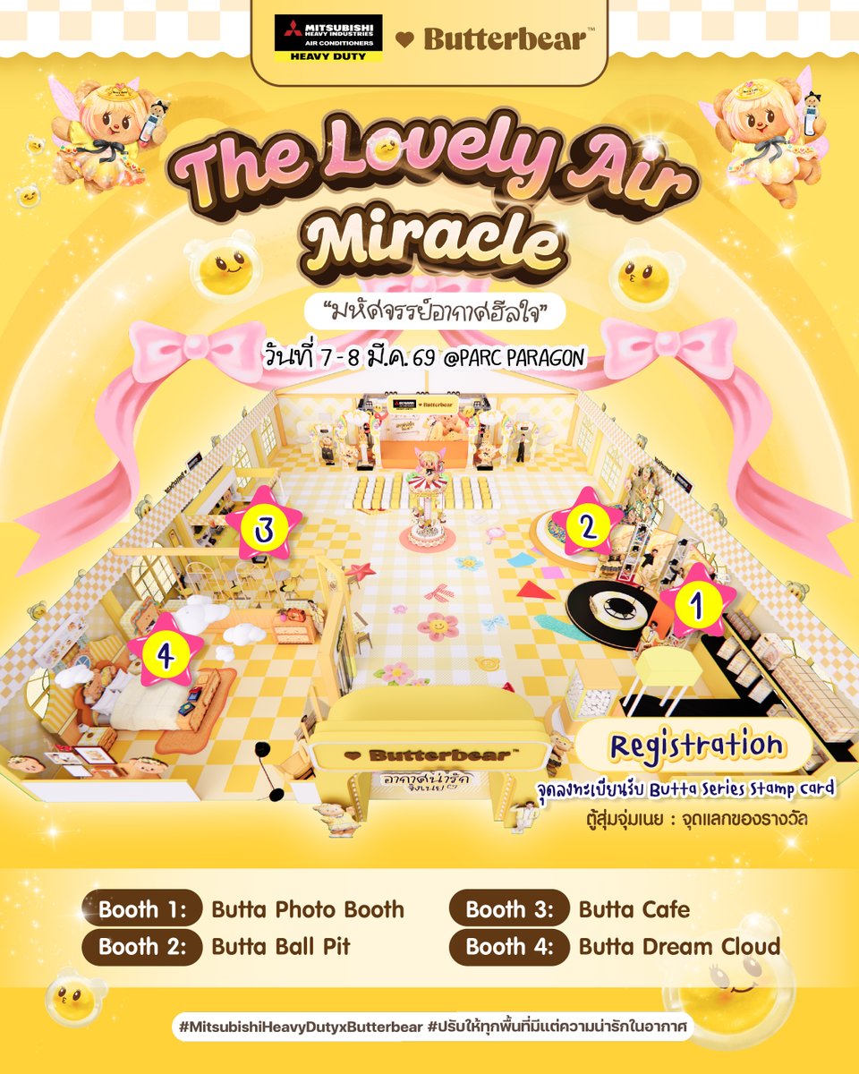 ✨ เปิดตารางกิจกรรม และแผนผังงาน The Lovely Air Miracle ✨

อีเวนท์เปิดตัว “นางฟ้าอากาศฮีลใจ” 🧚‍♀️
มาพร้อมภารกิจมอบอากาศน่ารักๆ ให้ทุกพื้นที่กับ Mitsubishi Heavy Duty

📌 7 มีนาคม 2569
11.00 น. - 12.00 น. ลงทะเบียนสำหรับผู้โชคดี 50 ท่านจากกิจกรรม Lovely Zone
12.00 น. - 14.00 น.