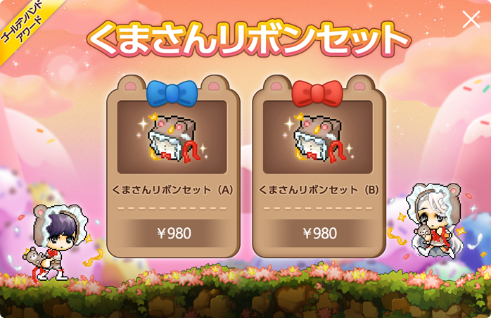3月5日(木)より販売開始する商品の お知らせを掲載しましたぷるる(*'ω