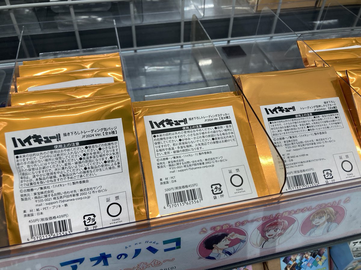 グッズ入荷情報】 「描き下ろしトレーディング缶バッジ JF2024 Ver