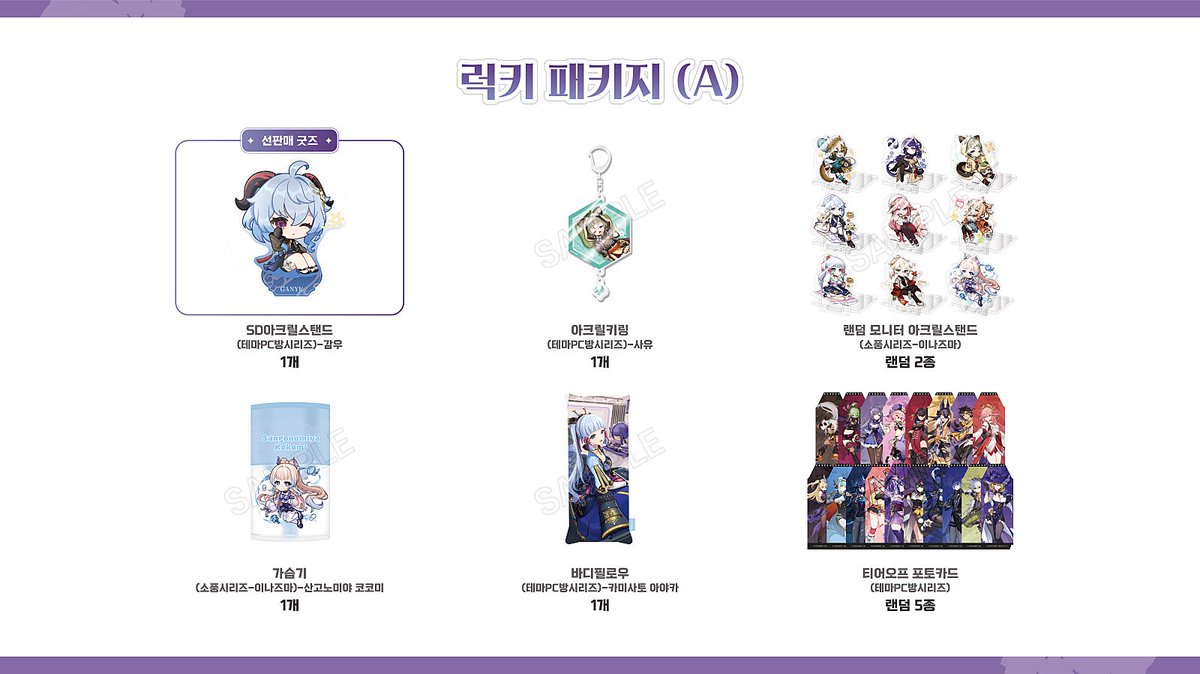 原神PCラウンジ in Seoul』でGrip オンライン販売イベントが2026年3月6