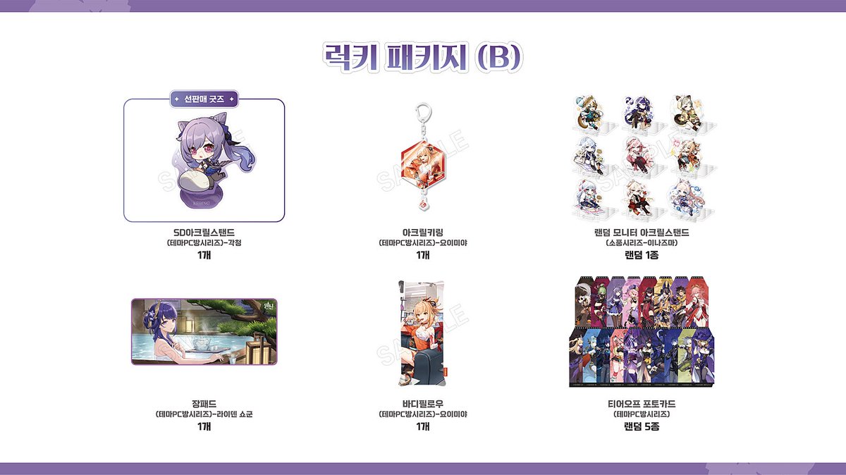 原神PCラウンジ in Seoul』でGrip オンライン販売イベントが2026年3月6