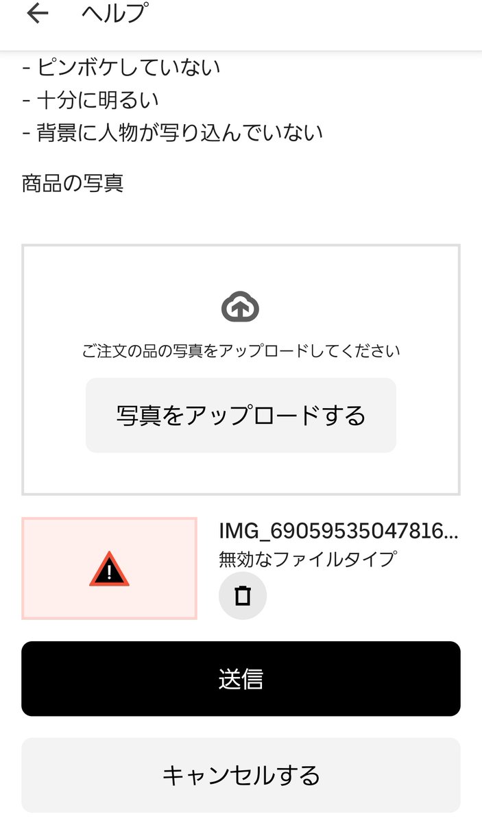 ちなみに昨日問い合わせたのになんの音沙汰もないから調べてみたら