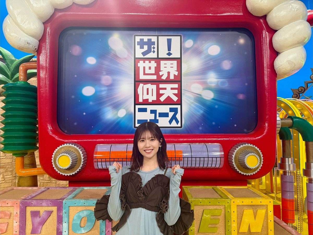 📺出演情報

本日3月3日(火)21:00〜
日本テレビ「ザ！世界仰天ニュース」に出演します🌍

衝撃のアレルギーSPです！
このちゃんのアレルギー検査の結果は・・？🤧
卒業後初のテレビ出演となりますので
ぜひご覧ください🤸‍♂️
ntv.co.jp/gyoten/

#仰天ニュース
#松田好花