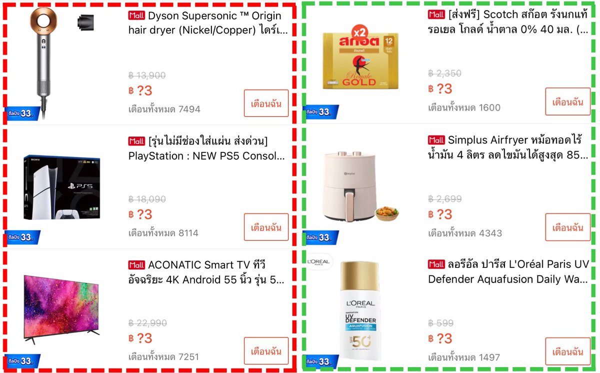 ✨ ดีล 33.- รอบเที่ยงนี้
🔴 วงแดง อย่างละ 20-40 ชิ้น
🟢 วงเขียว อย่างละ 200 ชิ้น

เหลือ 3 รอบ เปลี่ยนสินค้าทุกรอบ
12:00 | 18:00 | 20:00
s.shopee.co.th/1LagTDGySg

⭐️ ดีลลดราคาไม่ต้องเก็บโค้ด
• รอหน้าสินค้านั้นๆ
• ถึงเวลากดซื้อเลย (ไม่ต้องเพิ่มลงตะกร้า) ราคาจะเปลี่ยนเอง
•