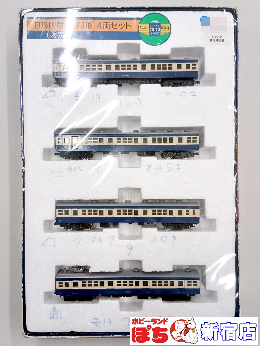 🏙️#ホビーランドぽち #新宿 店3F🏙️ #Nゲージ #鉄道模型 セット